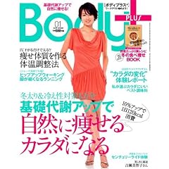 Body+ (�{�f�B�v���X) 2010�N 01����