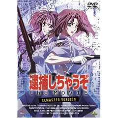 �ߕ߂����Ⴄ�� the MOVIE ���}�X�^�[�� [DVD]