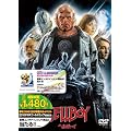 �w���{�[�C [DVD]