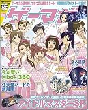 [Book] ゲーマガ 2008年 12月号 [雑誌]
