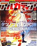 [Book] アルカディア 2008年 12月号 [雑誌]
