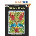 William Morris Stained Glass Coloring Book (Dover Design Stained Glass Coloring Book)