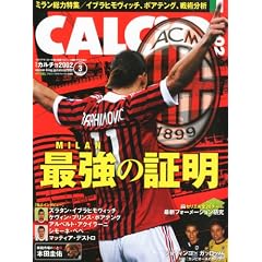 CALCiO (�J���`��) 2002 2012�N 03���� [�G��]