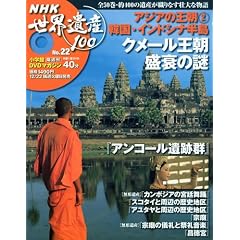 NHK ���E��Y100 2009�N 12/22�� [�G��]