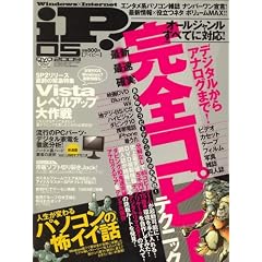iP ! (�A�C�s�[) 2009�N 05���� [�G��]