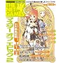 THE NETGAMES �}�X�^�[ �I�u �G�s�b�N2 (�G���^�[�u���C�����b�N)