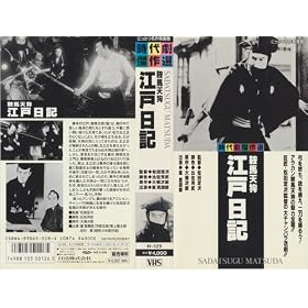 �Ɣn�V�� �]�˓��L [VHS]