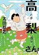 �������� (IKKI COMIX)