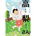 �������� (IKKI COMIX)