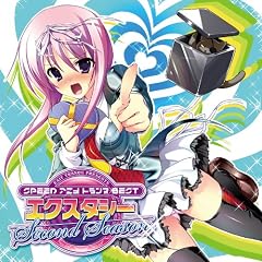 EXIT TRANCE PRESENTS SPEED �A�j���g�����XBEST �G�N�X�^�V�[Second Season