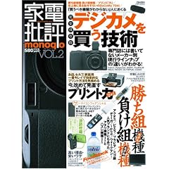 �Ɠd��]monoqlo VOL.2 (100%���b�N�V���[�Y)