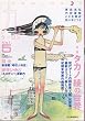 �㗳(�N�[����)�\Hyper comic & visual shock!! (Vol.5)