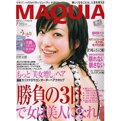 MAQUIA (�}�L�A) 2007�N 07���� [�G��]