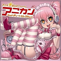 �A�j�����_���X Presents �A�j�J���q�b�g�`���[�g�Z���N�V����
