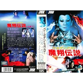 ���ē`�� [VHS]