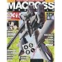 MACROSS CHRONICLE (�}�N���X�E�N���j�N��) 2009�N 10/1�� [�G��]