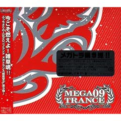 MEGA TRANCE(9)