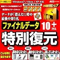 �t�@�C�i���f�[�^10plus ���ʕ����� [�_�E�����[�h]