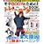 ���eBODY�̂��߂̃g���[�j���OBOOK�L���@!!�\�䂪�݂𐳂��āA����̐g������ɓ����! (�C���f�b�N�X���c�N)