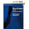 PostScript&reg; Language Tutorial and Cookbook (APL)
