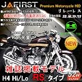 �[�t�@�[ 750 JAFIRST Premium HID  H4 Hi/Lo RS 35W 6000K �����[���X 1���� 35W���� ����d���N���o�C�N��p 6�w���
