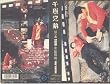 �猴�Z��͂���TOUR�u�������v1998 VERSION [VHS]