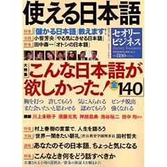 �g������{��k�Z�I���[�r�W�l�X�l2008�@vol�D2 (�Z�I���[MOOK�\�Z�I���[�r�W�l�X)