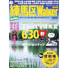 �E�H�[�J�[���b�N ���n��Walker 61802-43 (�E�H�[�J�[���b�N 142)