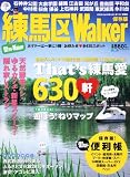 �E�H�[�J�[���b�N ���n��Walker 61802-43 (�E�H�[�J�[���b�N 142)