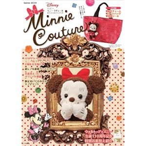 【クリックで詳細表示】ミニークチュール (学研ムック) [ムック]