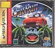 �A�E�g����SEGA AGES