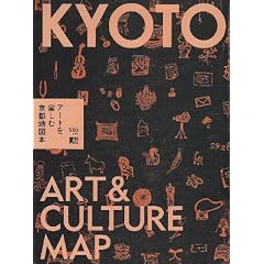 KYOTO ART&CULTURE MAP�\�A�[�g���y���ދ��s�n�}�{ (����܂�MOOK)