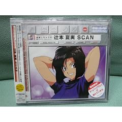 �u�ߕ߂����Ⴄ���v~�n���v���o�C�_�[CD�z�[���y�[�W�Җ{�Ĕ�SCAN