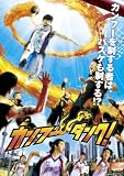 �J���t�[�E�_���N! �X�^���_�[�h�E�G�f�B�V���� [DVD]