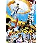 �J���t�[�E�_���N! �X�^���_�[�h�E�G�f�B�V���� [DVD]