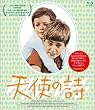 �V�g�̎� �yHD�}�X�^�[�z �u���[���C [Blu-ray]