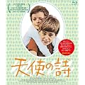 �V�g�̎� �yHD�}�X�^�[�z �u���[���C [Blu-ray]