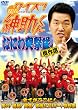 �N�C�Y!�a������ ~�Ȃɂ�ˌ��� ����I~ [DVD]