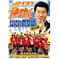 �N�C�Y!�a������ ~�Ȃɂ�ˌ��� ����I~ [DVD]