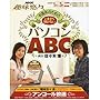 �����N�̂��߂̂��܂��畷���Ȃ��p�\�R��ABC [2008�N1 (NHK��I�X)