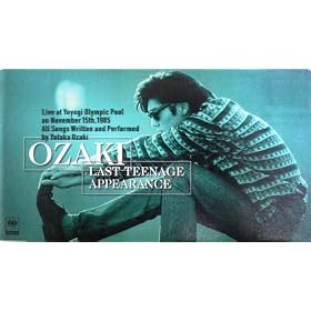 Last Teenage Appearance [VHS]