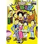 �����V�쌀 �R�[�|����ق�303 [DVD]