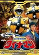 �Ȋw����_�C�i�}�� VOL.4 [DVD]
