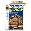 DIY SELECTS5���̉䂪�Ƃ��Z���t�r���h