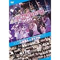 �悵���ƃv�����Z�X�V�A�^�[ �I�[�v���L�O���C�u 6DAYS �l�C�|�lvs�A�C�h�� [DVD]