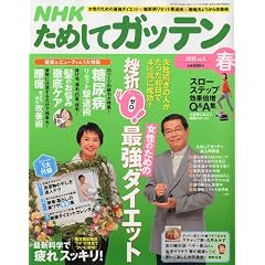 NHK ���߂��ăK�b�e�� 2010�N 05���� [�G��]