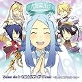 Voice de �g�E�R�E�X�t�B�AFinal~���肪�Ƃ��A���|�[�^��~
