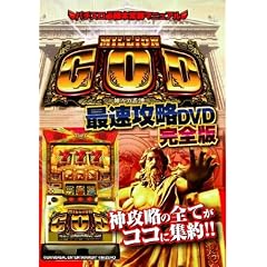 �~���I���S�b�h �ő��U�� ���S�� [DVD]