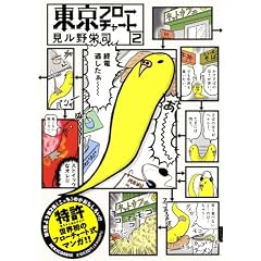 �����t���[�`���[�g 2 (IKKI COMIX)