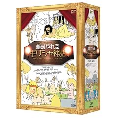 ��΂���M���V���_�b DVD-BOX